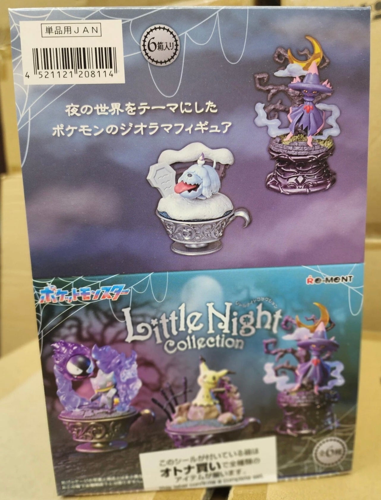 ⚠️ Re-Ment Pokemon Little Night Collection Box Set Sealed Cases (6 per case) FREE SHIPPING HOT PRODUCT