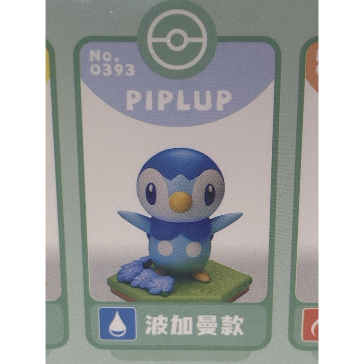 PIPLUP -China Exclusive ULTRA RARE Nintendo Pokémon Creatures GAME FREAK TOYS Nintendo