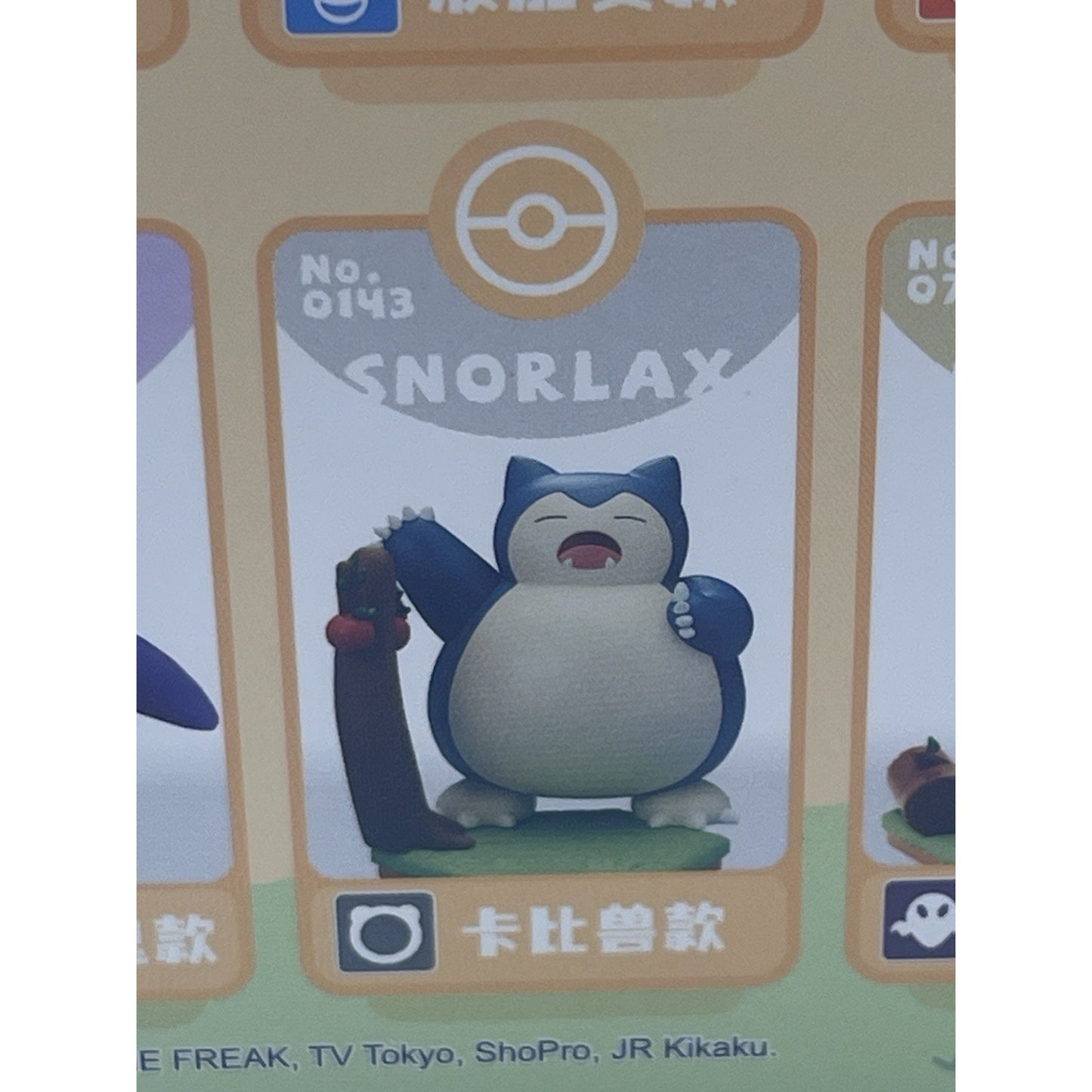 SNORLAX -China Exclusive ULTRA RARE Nintendo Pokemon Creatures GAME FREAK TOYS Nintendo