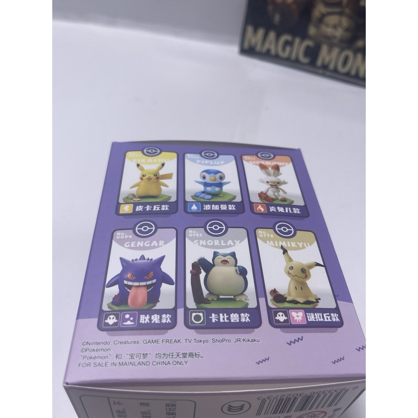 GENGAR -China Exclusive ULTRA RARE Nintendo Pokémon Creatures GAME FREAK TOYS Nintendo