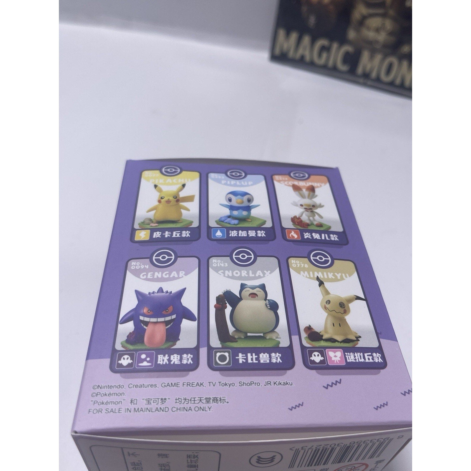 GENGAR -China Exclusive ULTRA RARE Nintendo Pokémon Creatures GAME FREAK TOYS Nintendo