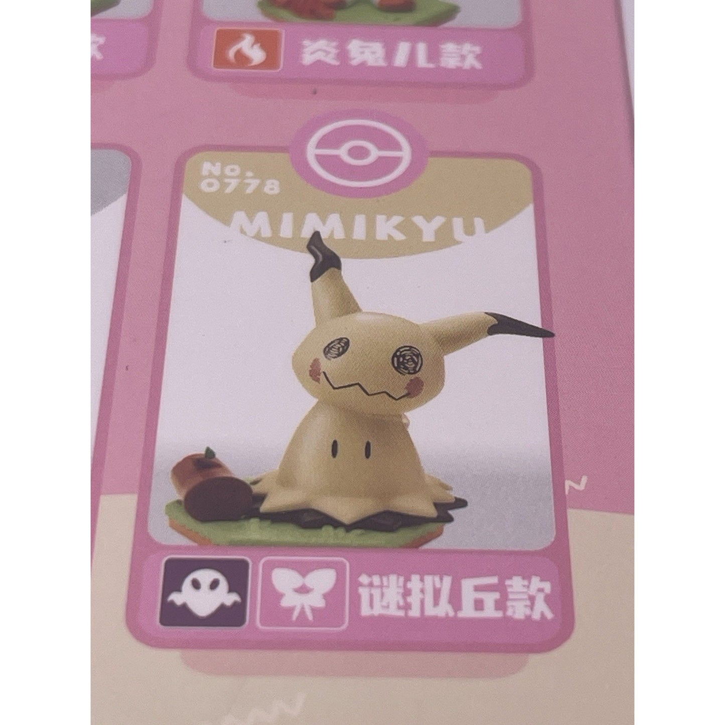 MIMIKYU -China Exclusive ULTRA RARE Nintendo Pokémon Creatures GAME FREAK TOYS Nintendo