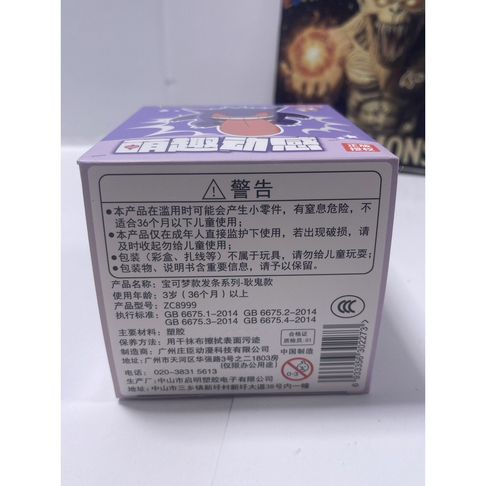 GENGAR -China Exclusive ULTRA RARE Nintendo Pokémon Creatures GAME FREAK TOYS Nintendo