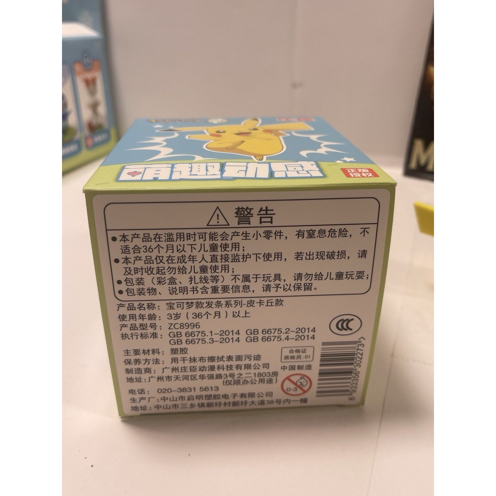 PIKACHU -China Exclusive ULTRA RARE Nintendo Pokémon Creatures GAME FREAK TOYS Nintendo