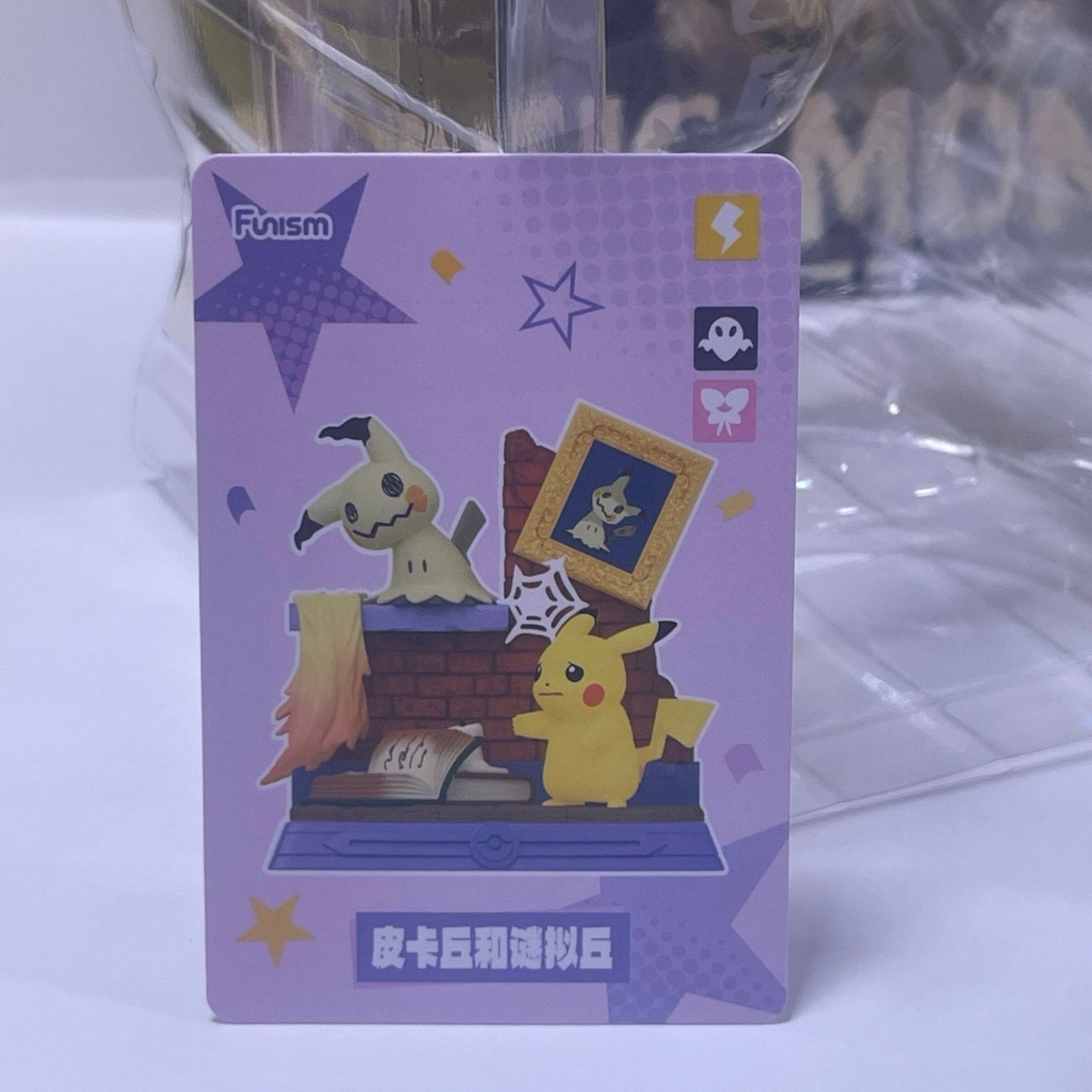 Mimiku & Pikachu Pokémon Authentic Funism Pikachu and Friends Figure Display Pokemon