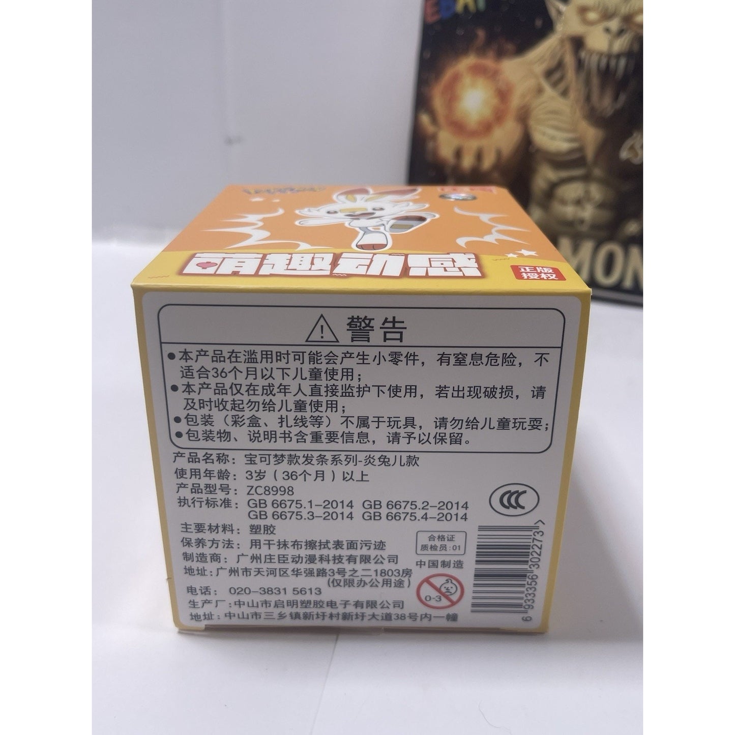 Scorbunny -China Exclusive ULTRA RARE Nintendo Pokémon Creatures GAME FREAK TOYS Nintendo