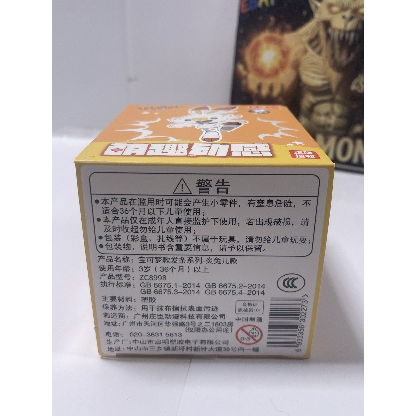 Scorbunny -China Exclusive ULTRA RARE Nintendo Pokémon Creatures GAME FREAK TOYS Nintendo