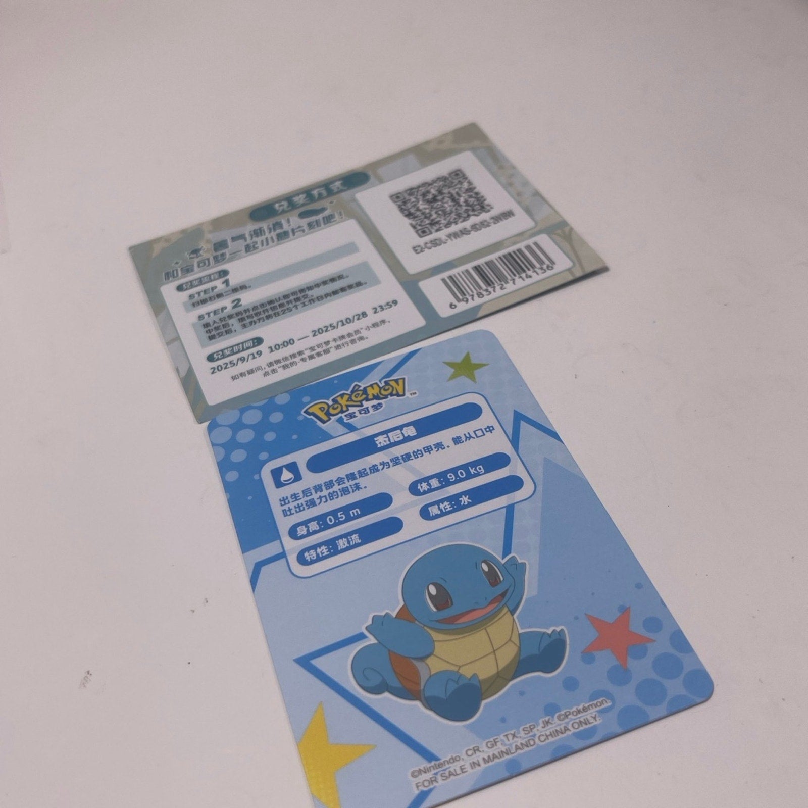 Squirtle & Pikachu Pokémon Authentic Funism Pikachu and Friends Figure Display funism