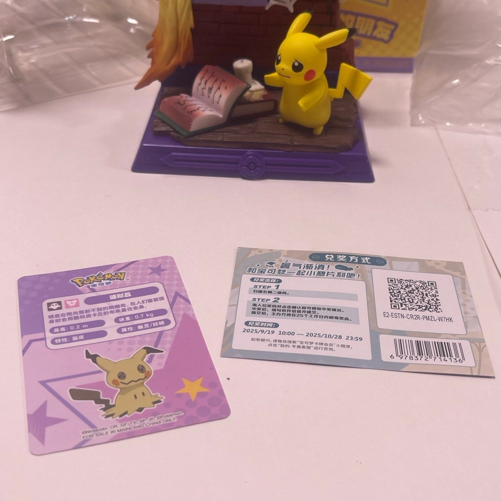 Mimiku & Pikachu Pokémon Authentic Funism Pikachu and Friends Figure Display Pokemon