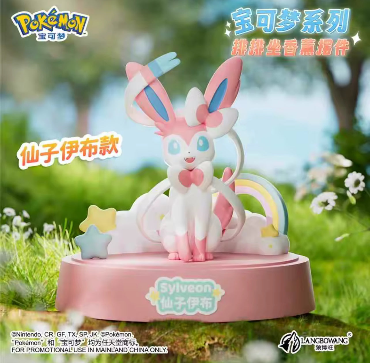 ⚠️ Official Pokemon Aromatherapy Series Ornaments Car Desktop Sealed Cases (6per) -LangBoWang