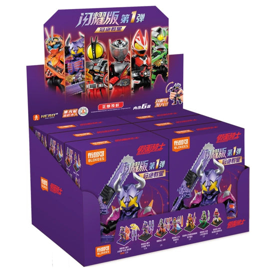 💥 Blokees Kamen Rider Shining Edition Vol. 1 blind-box collectible model figure Sealed Cases (6 per set)Comic-Con Picks! Magic Monster Market