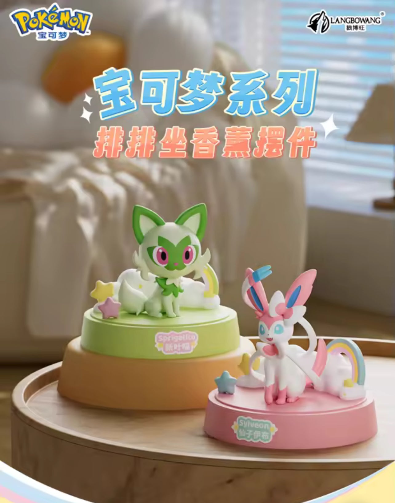 ⚠️ Official Pokemon Aromatherapy Series Ornaments Car Desktop Sealed Cases (6per) -LangBoWang