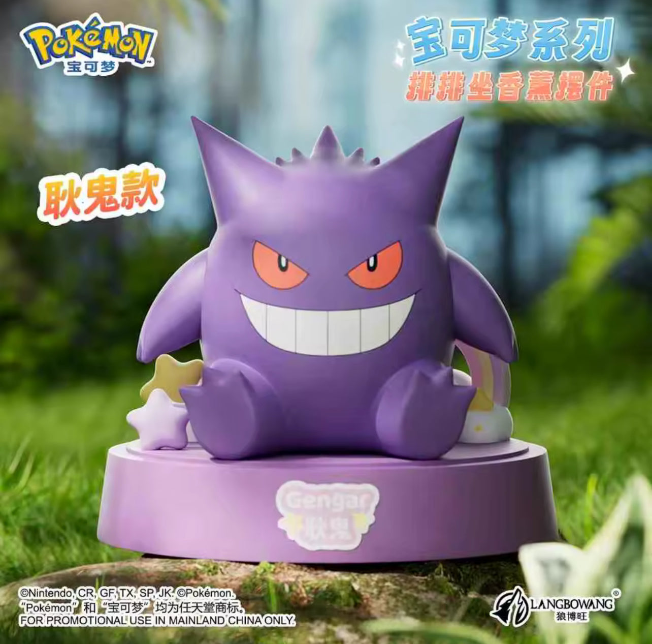 ⚠️ Official Pokemon Aromatherapy Series Ornaments Car Desktop Sealed Cases (6per) -LangBoWang