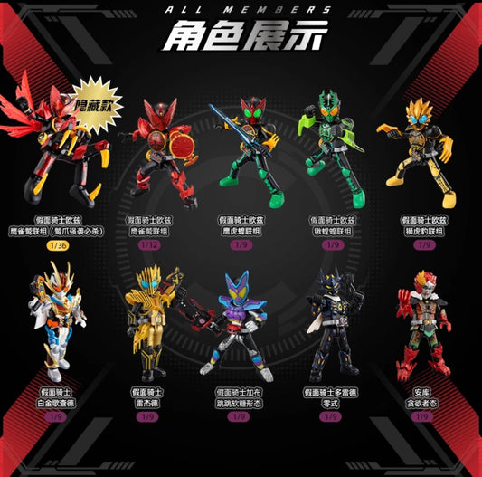 💥 Blokees Kamen Rider Galaxy Version Volume 4 Blind box Model Figures Sealed Cases (9 per set) Comic-Con Picks! Magic Monster Market