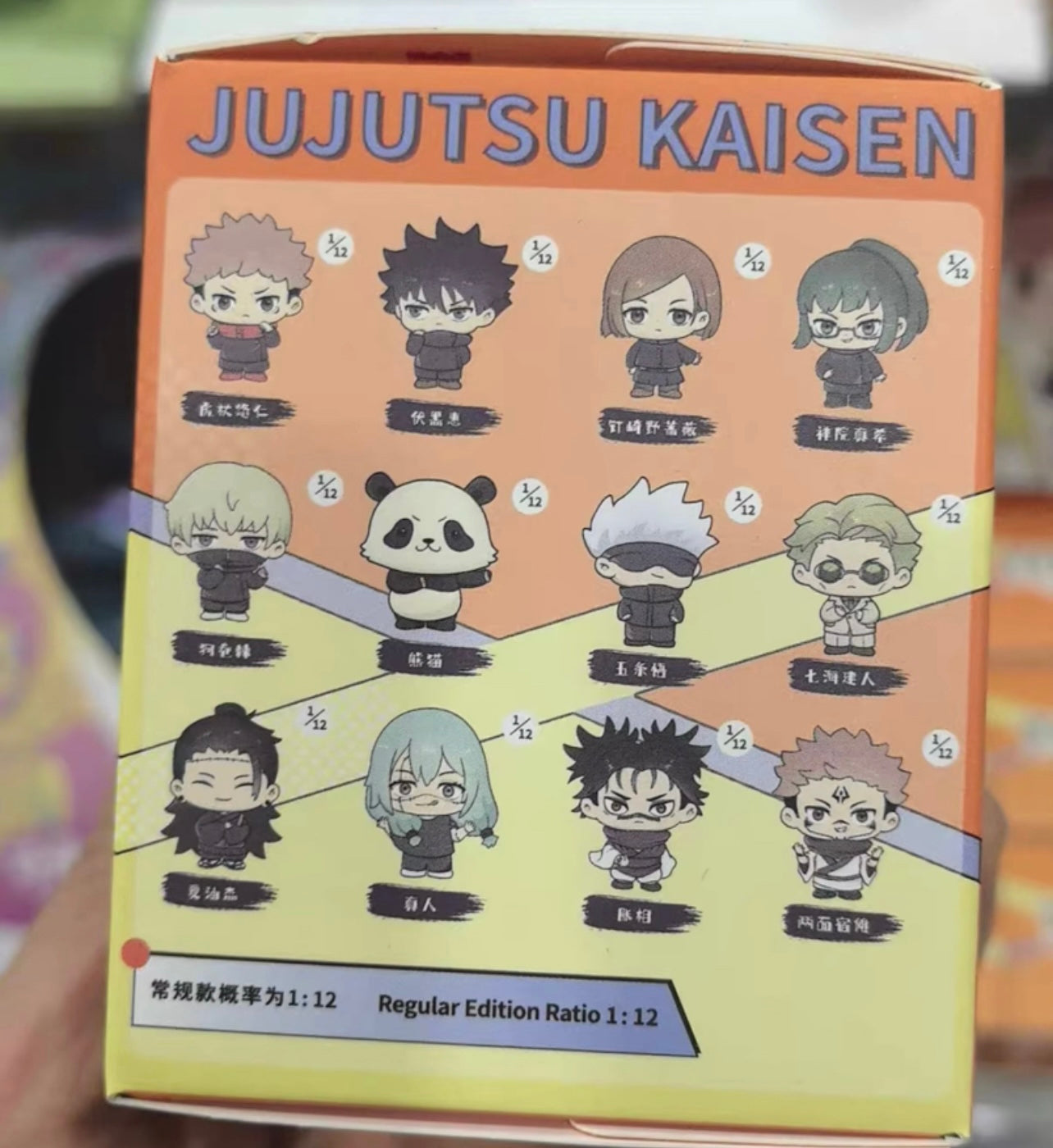 MaiLe (PureMind) Jujutsu Kaisen Blind Box figures full cases Bulk 12per case Chinese Exclusive FREE SHIPPING MOQ 3 CASE MaiLe (Puremind)