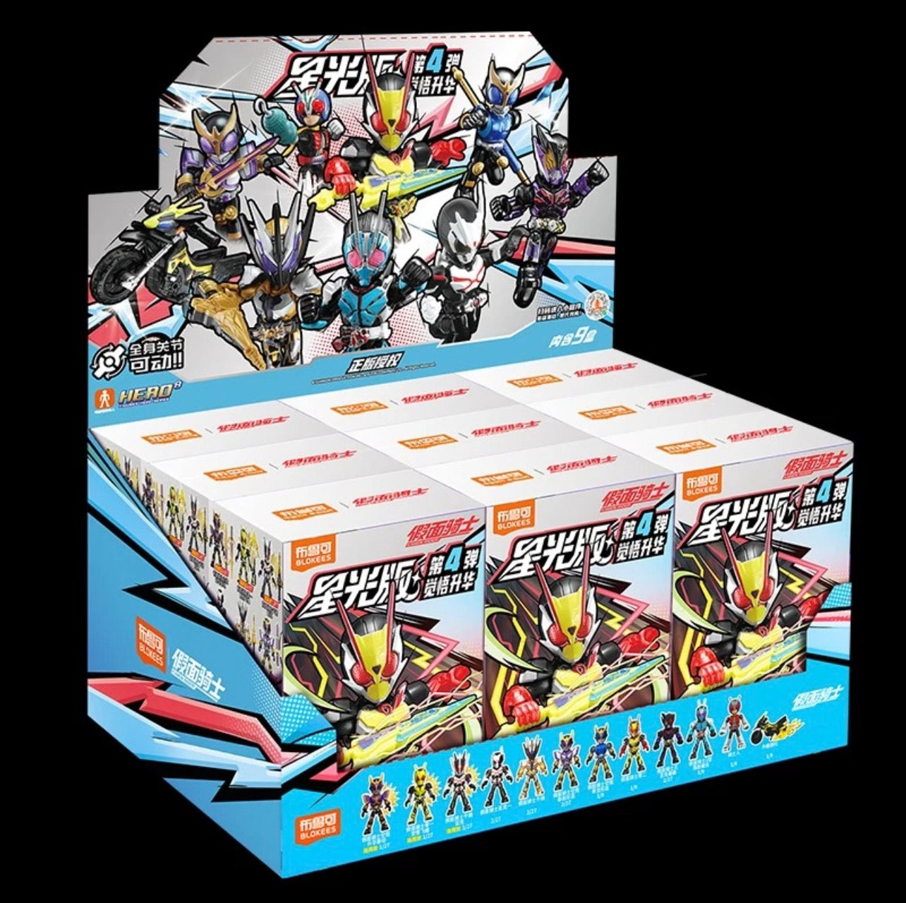 Blokees Kamen Rider Starlight Version Volume 4 blind-box model figures Sealed Cases (9 per set) Magic Monster Market