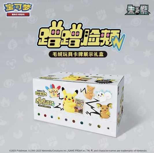 ⚠️ Pokemon TCG Chinese SC Nuzzle Cheeks Plush Toy Card Can Display Bulk Sealed Cases (6 per case) FREE SHIPPING HOT PRODUCT