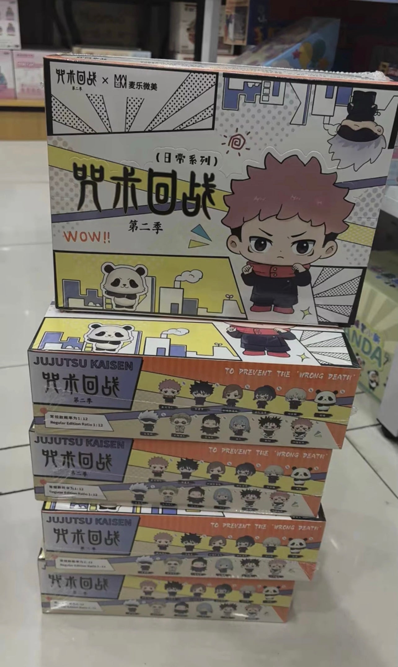 MaiLe (PureMind) Jujutsu Kaisen Blind Box figures full cases Bulk 12per case Chinese Exclusive FREE SHIPPING MOQ 3 CASE MaiLe (Puremind)