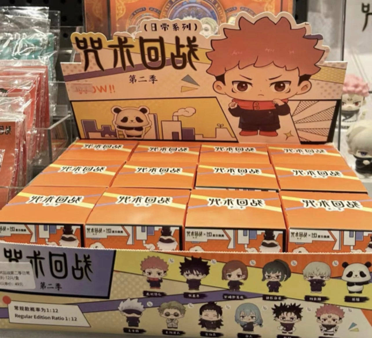 MaiLe (PureMind) Jujutsu Kaisen Blind Box figures full cases Bulk 12per case Chinese Exclusive FREE SHIPPING MOQ 3 CASE MaiLe (Puremind)