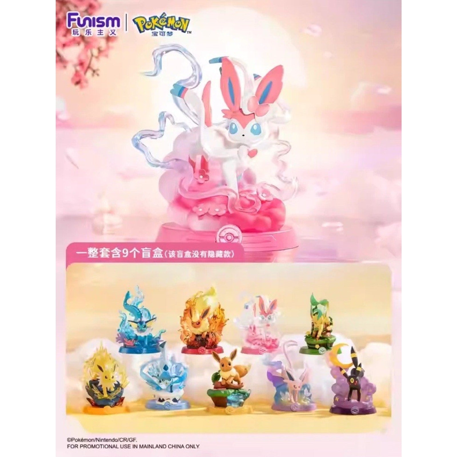 ⚠️NEW Authentic Funism Pokémon Eevee Evolution Case 9 Blind Box second edition MOQ 3 CASES⚠️ Funism