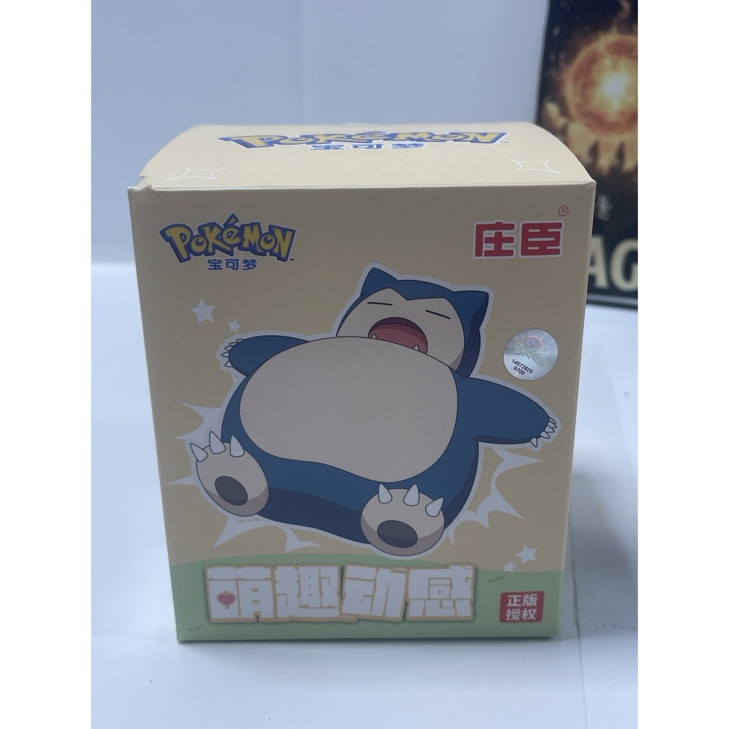 SNORLAX -China Exclusive ULTRA RARE Nintendo Pokemon Creatures GAME FREAK TOYS Nintendo