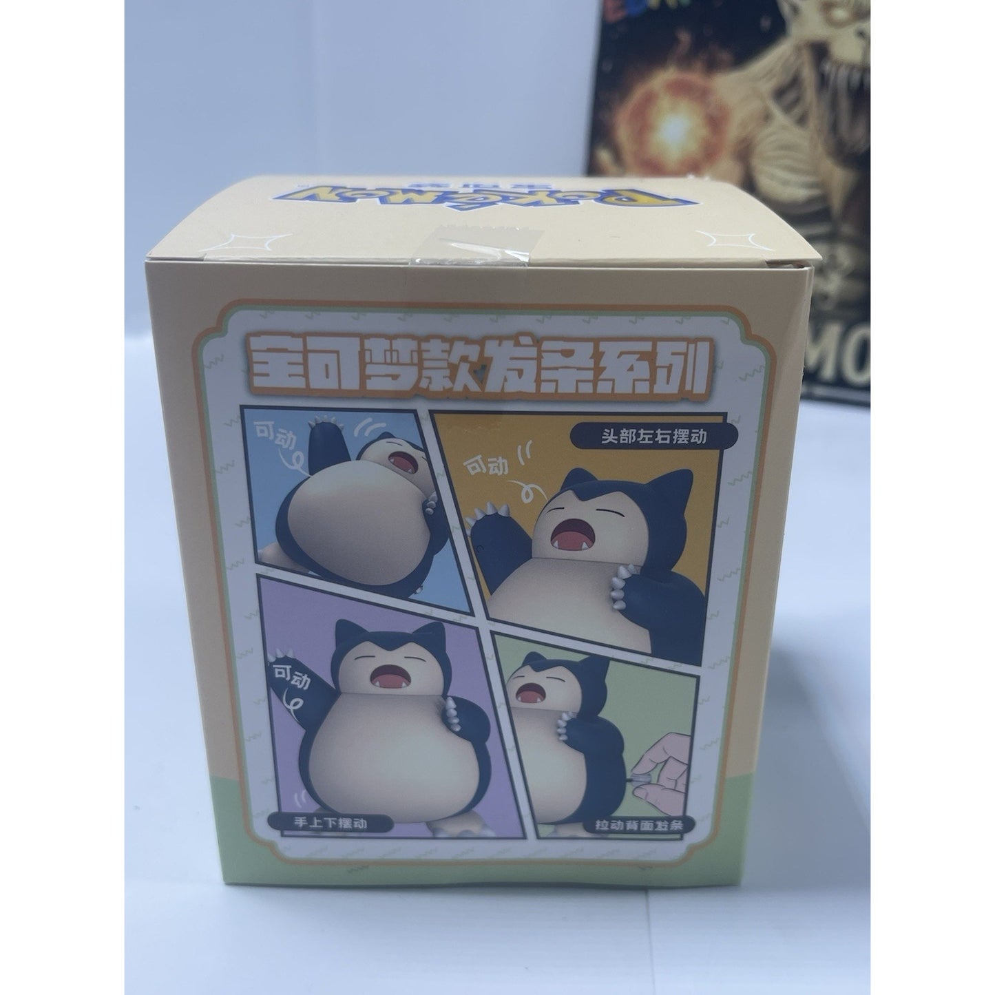 SNORLAX -China Exclusive ULTRA RARE Nintendo Pokemon Creatures GAME FREAK TOYS Nintendo