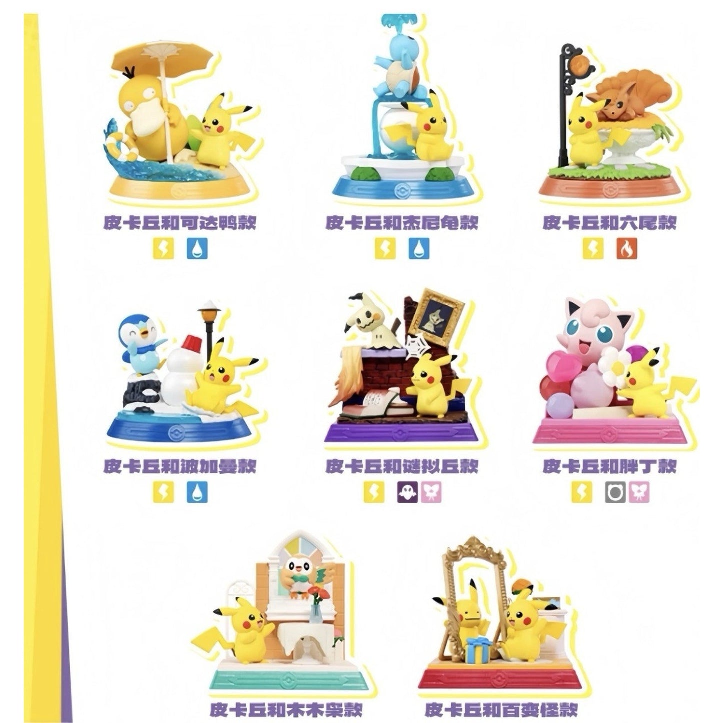 ⚠️ BULK CASES (8 Toys per case) Pokémon Authentic Funism Pikachu and Friends Figure Blind Boxes MOQ 3 CASE Funism