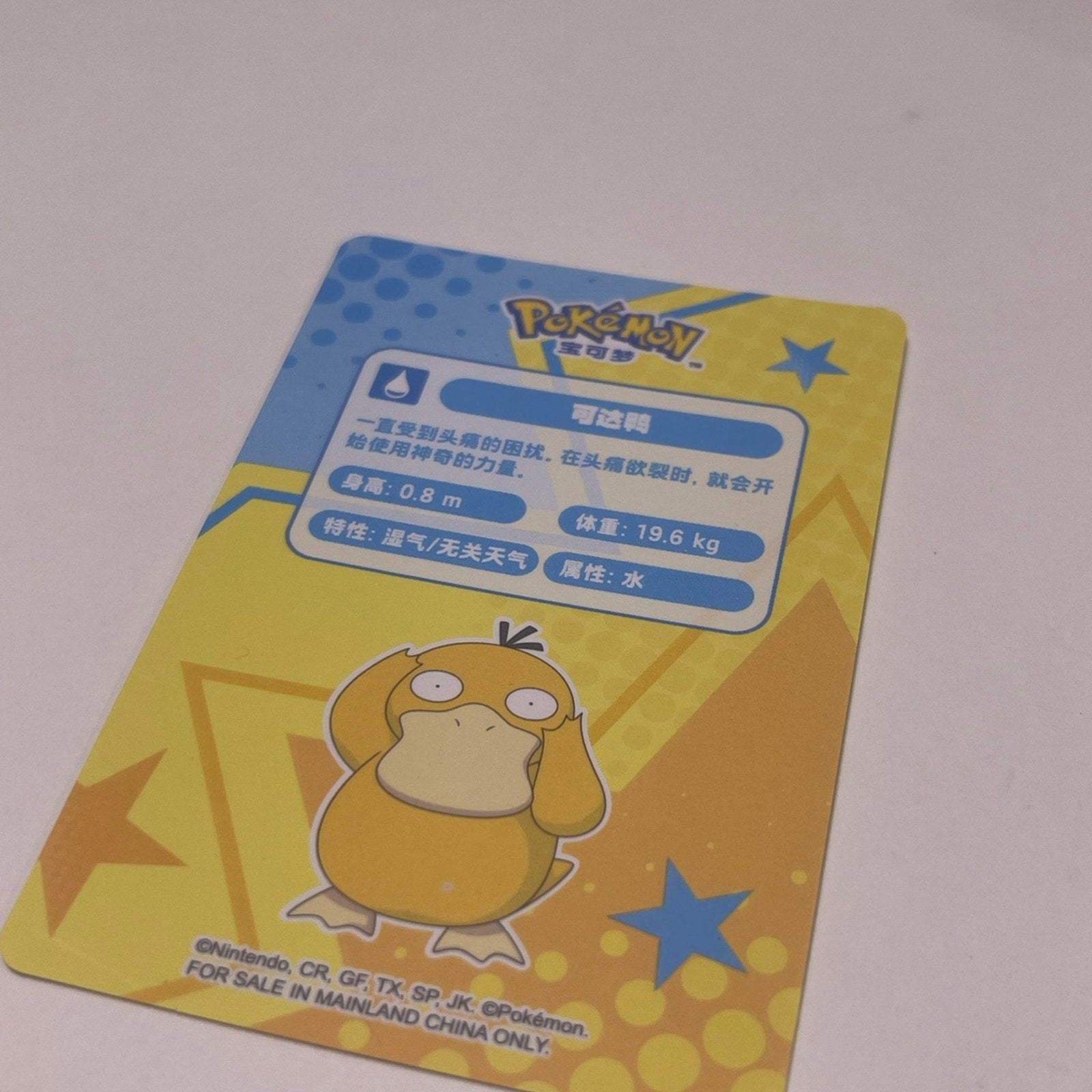 Psyduck & Pikachu Pokémon Authentic Funism Pikachu and Friends Figure Display funism